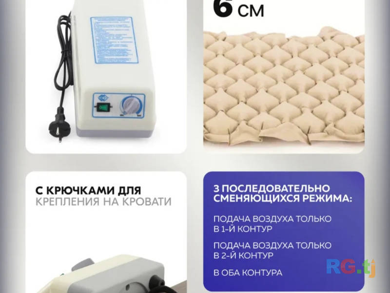 Противопролежневый ячеистый матрас с компрессором