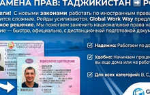 Официальная замена прав Таджикистан на РФ. Помощь в ГИБДД.