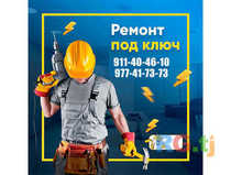 Ремонт квартир под ключ