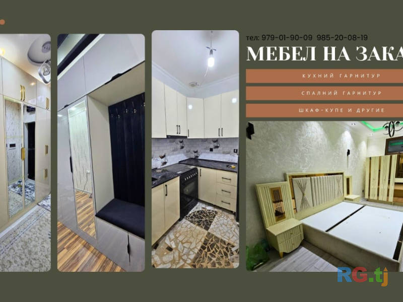 Мебель на заказ