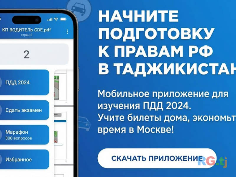 Подготовка к сдаче на права РФ (Теория + Практика). Официально.