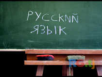 Уроки русского языка для высококвалифицированных специалистов