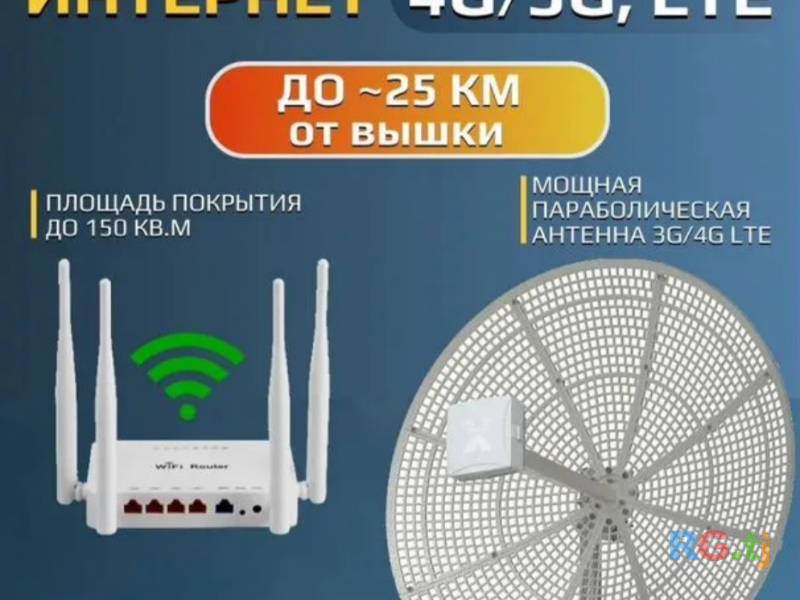 3G-G4 Интернет установка