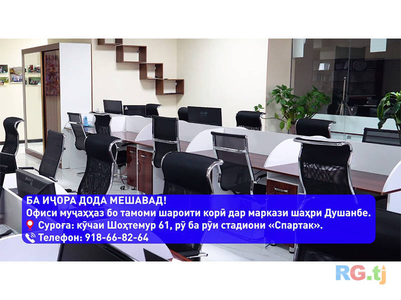 Офисное помещение в аренду