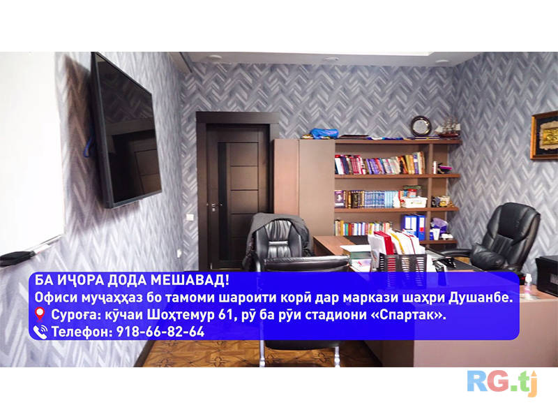 Офисное помещение в аренду