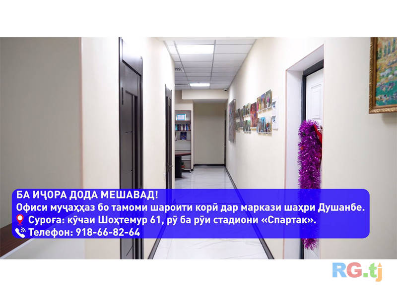 Офисное помещение в аренду