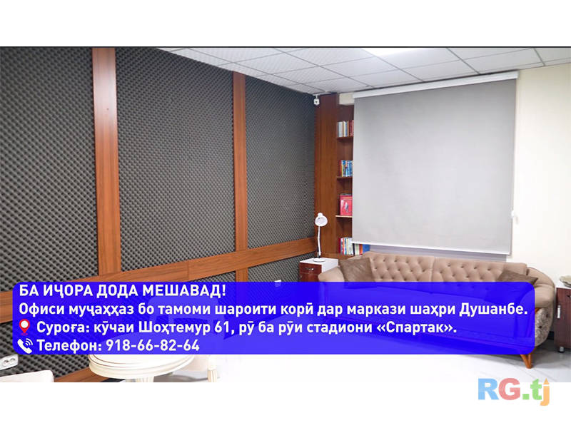 Офисное помещение в аренду