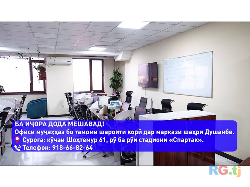 Офисное помещение в аренду