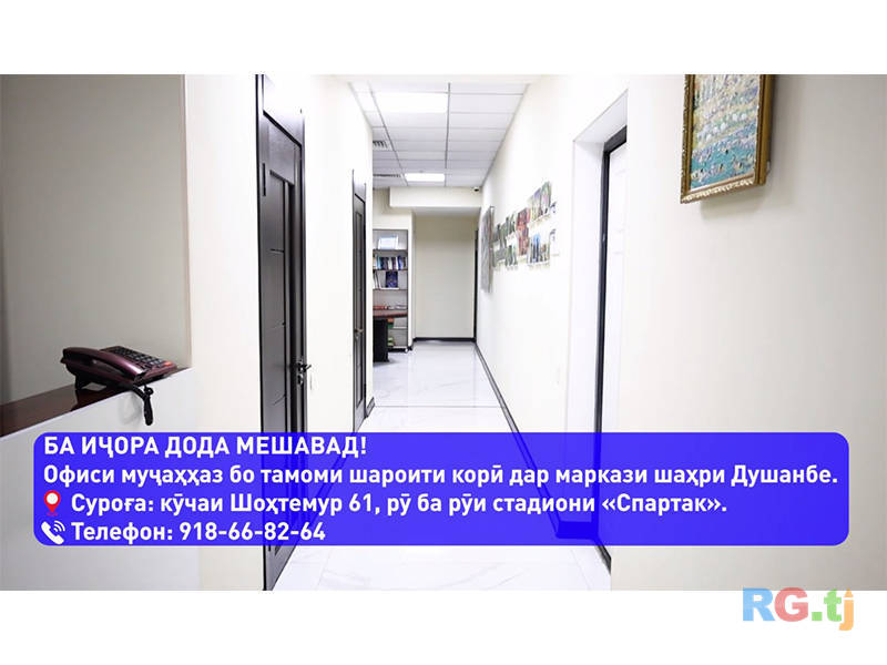 Офисное помещение в аренду