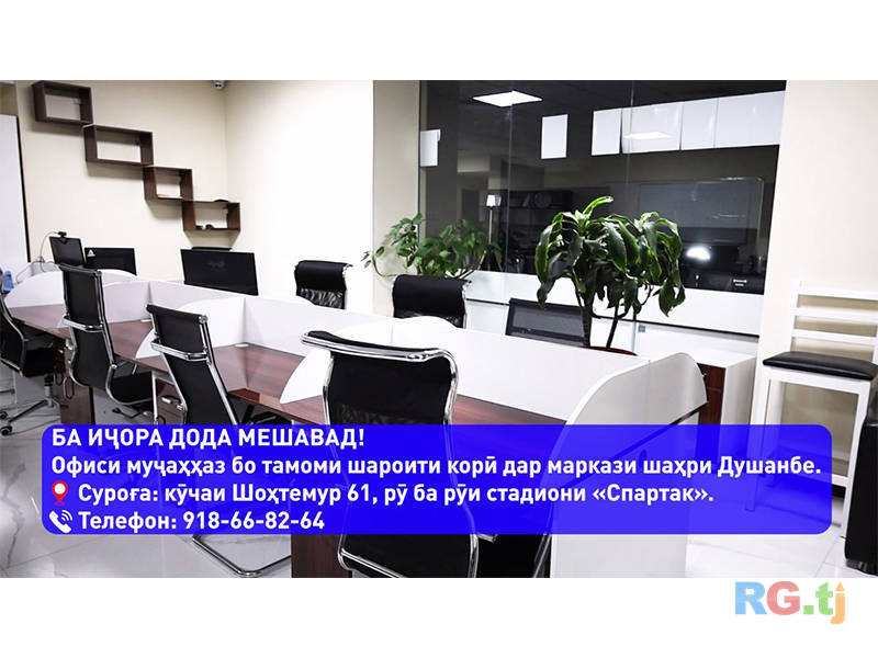 Офисное помещение в аренду