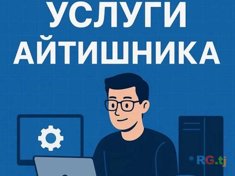 IT Support Specialist / System Administrator / IT Technician