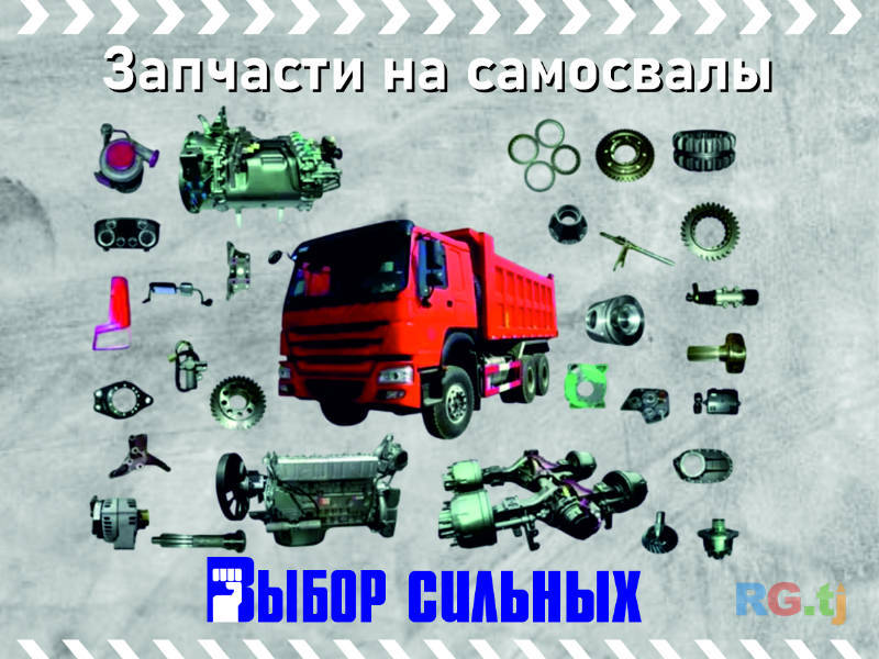 Запчасти и шины для автомобилей и спецтехники КАМАЗ