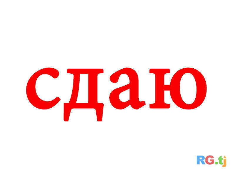 Дом 3-комн. в аренду