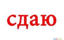 Дом 3-комн. в аренду