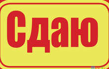 3-комн. квартира, 4 этаж в аренду