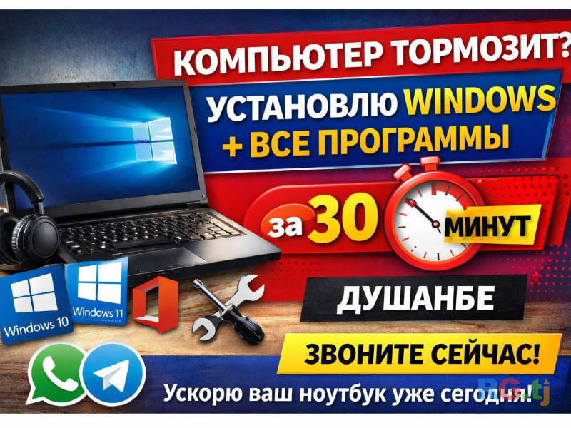 Установка Windows 10-11 Pro + активация
