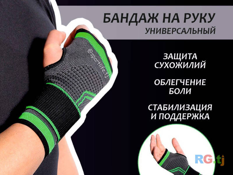 Бандаж для кисти Sunexmack AS32