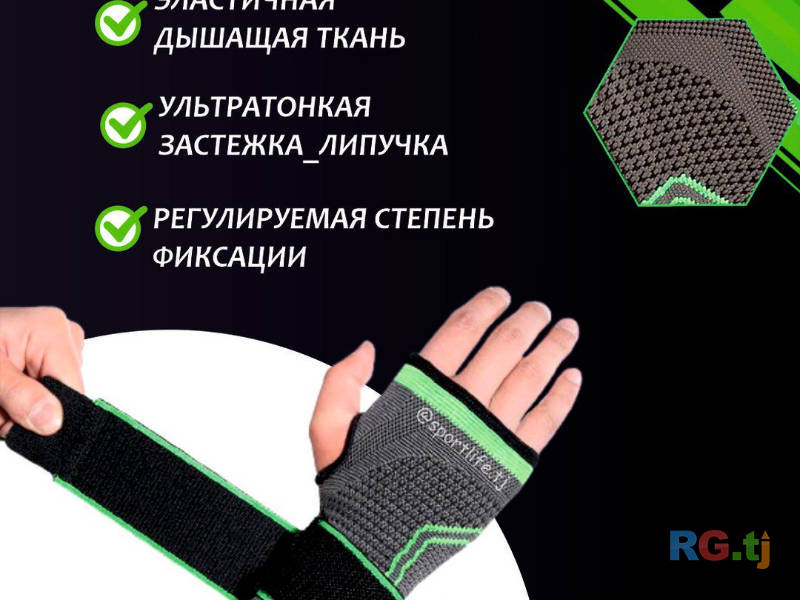 Бандаж для кисти Sunexmack AS32