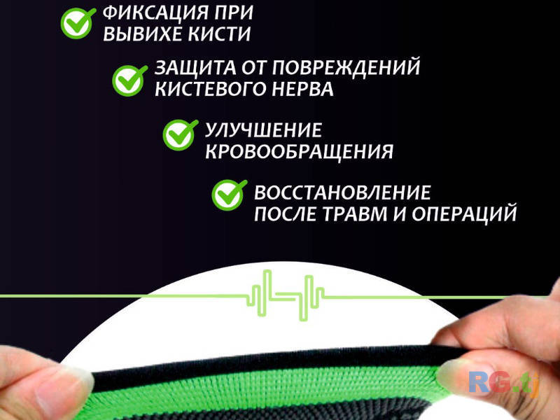 Бандаж для кисти Sunexmack AS32