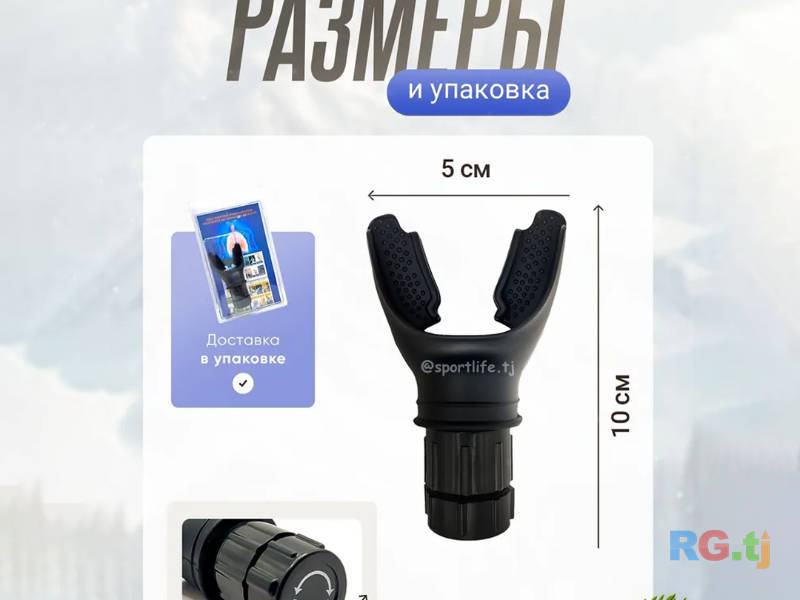 Дыхательный тренажёр