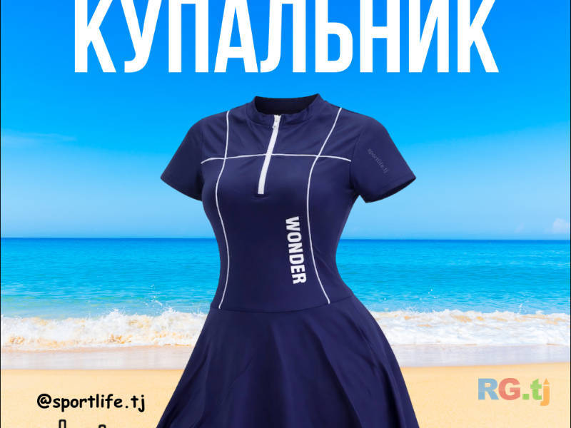 Спортивный Купальник