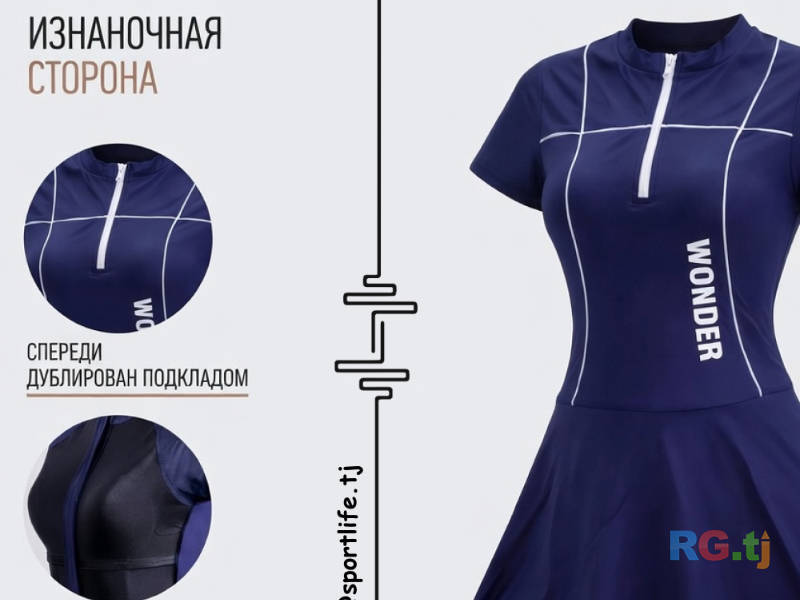 Спортивный Купальник