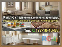 Скупка разного