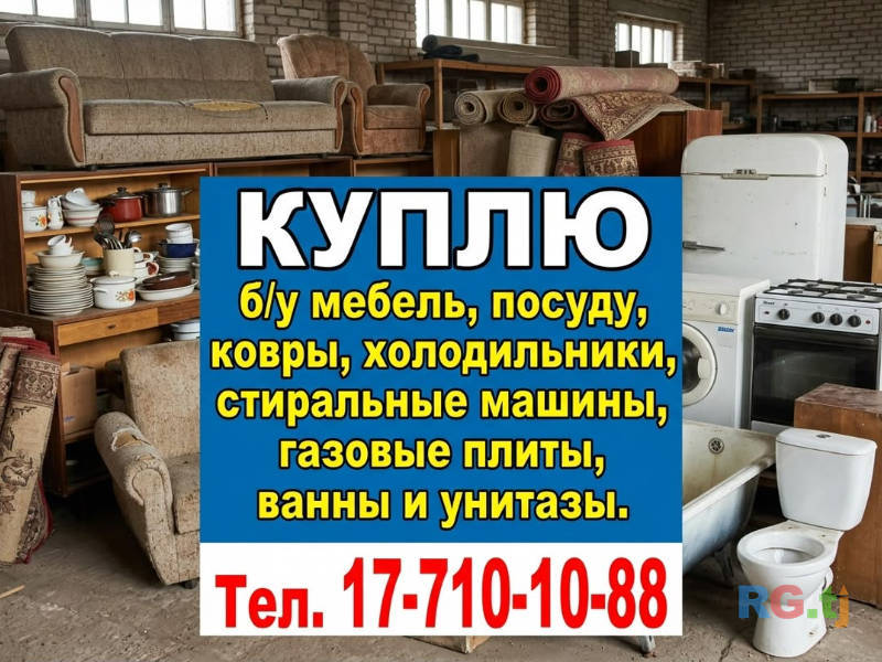Скупка разного
