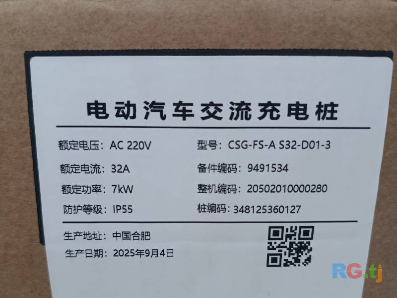 Зарядник донгфенг л7