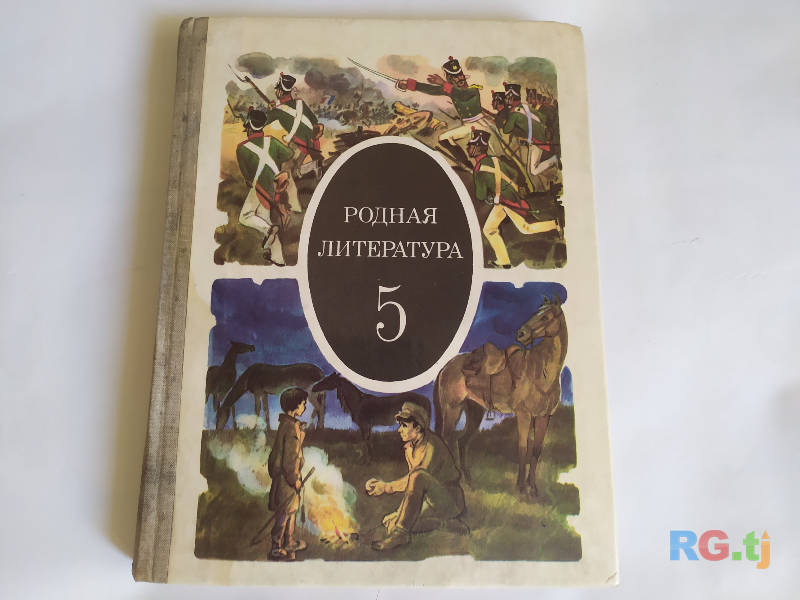 Книги 5,6,9 классов.
