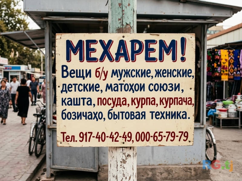 Скупка разного