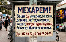 Скупка разного