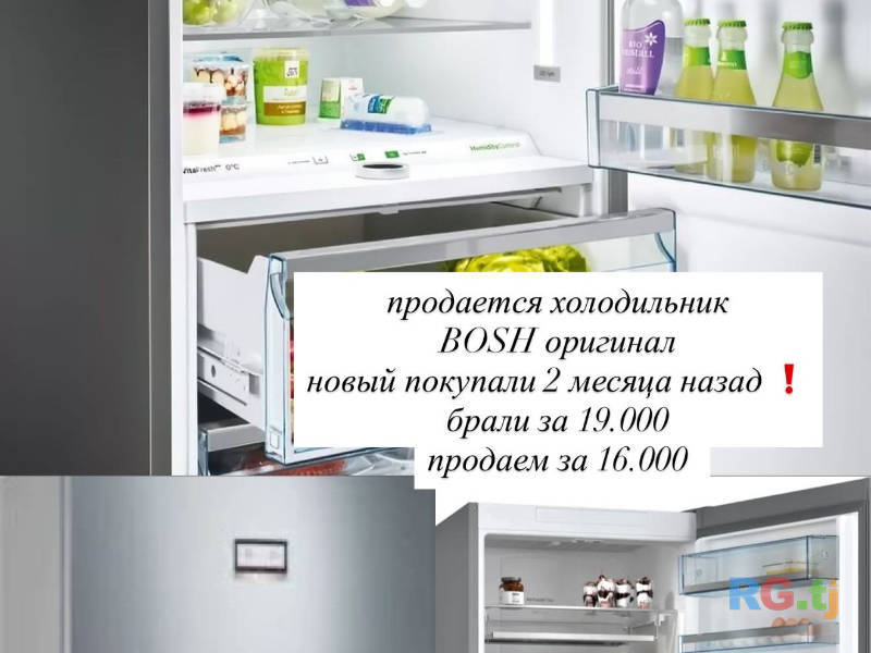 Холодильник Bosch оригинал