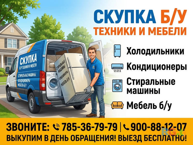 Скупка разного