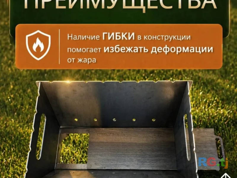 Мангал