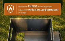 Мангал
