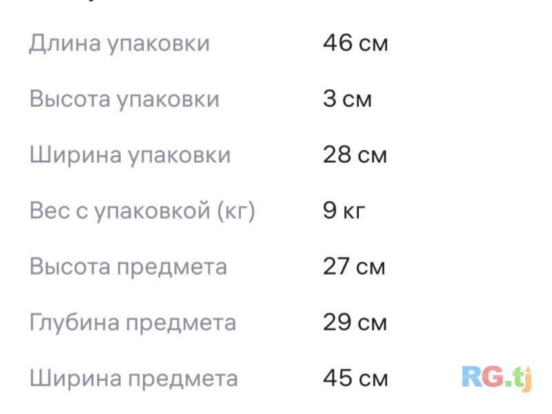 Мангал