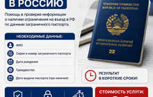 Составление CV и резюме онлайн / Проверка информации о въезде в РФ . .