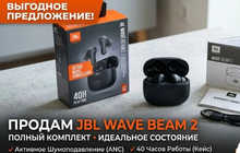 Jbl wawe beam2