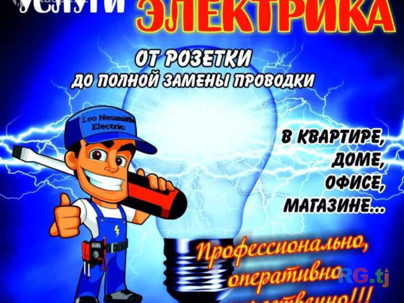 Евромонтаж в ремонти асбобхои электрики