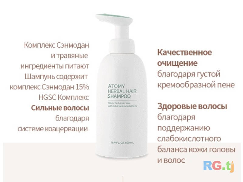 Шампунь Herbal Atomy — уход и укрепление волос