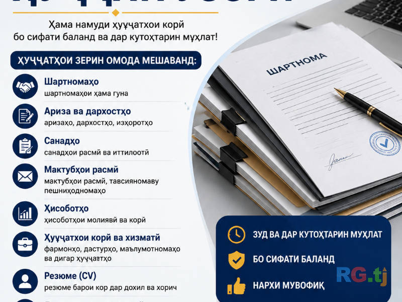 Составление CV и резюме онлайн / Проверка информации о въезде в РФ . .