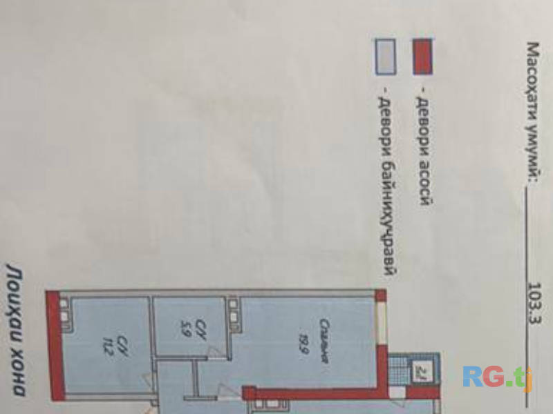 2-комн. квартира, 103,3 м² на продажу