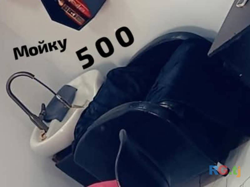 Мойка