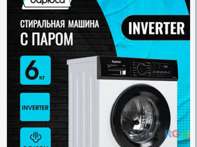 Стиральная машина новая в коробке