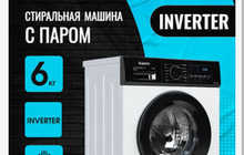 Стиральная машина новая в коробке