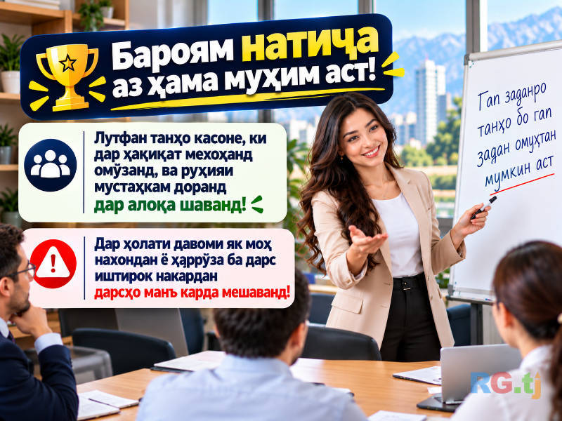 Англиси махсус барои коргарон