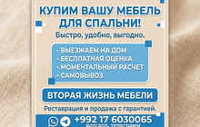 Спальный гарнитура мехарем.